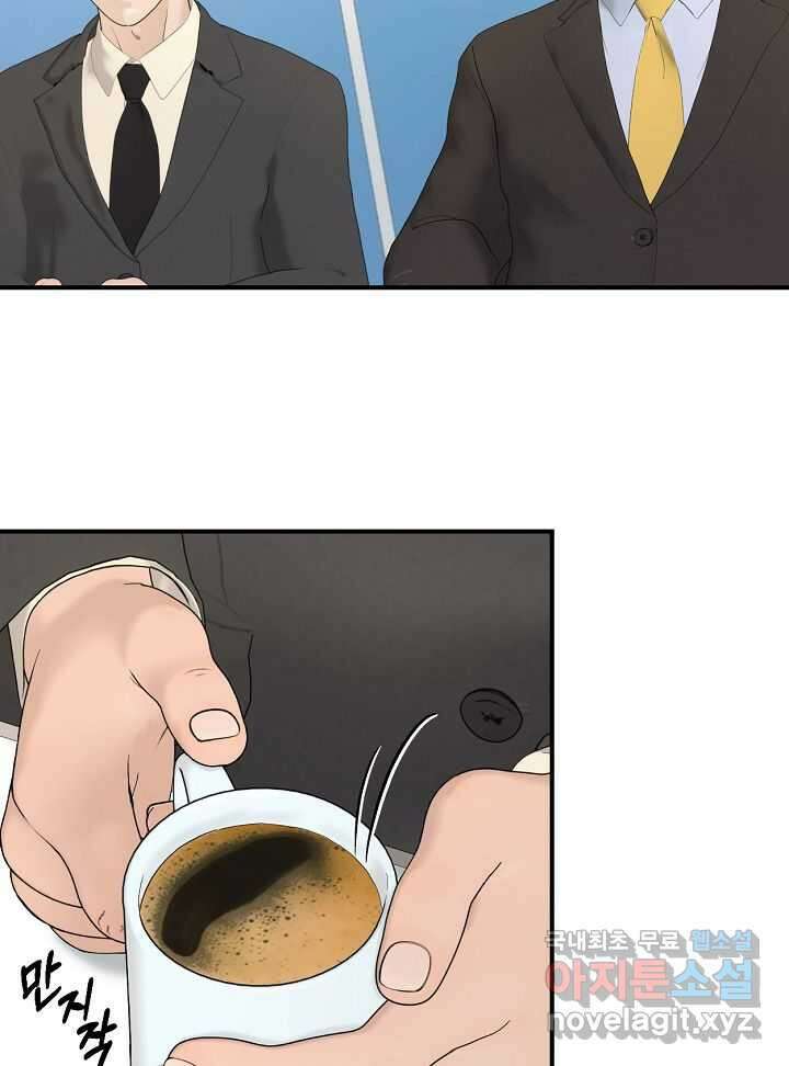 뒤끝작렬 시즌2 39화 22