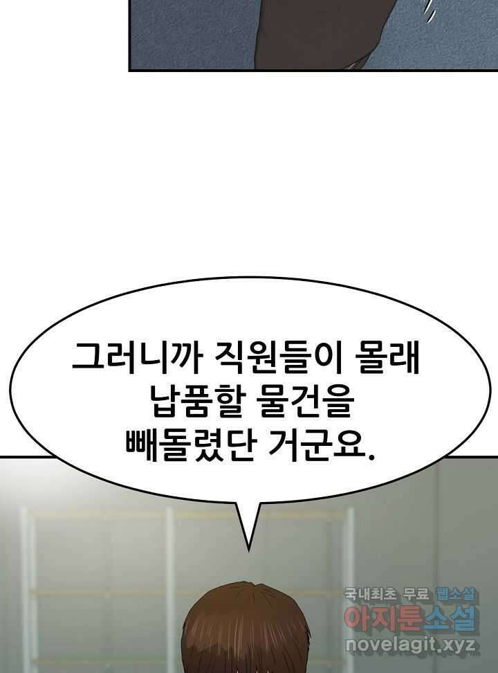 뒤끝작렬 시즌2 39화 24