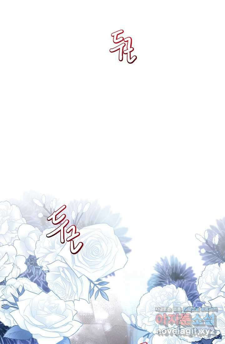 언니는 여동생을 바르게 키워야 합니다 54화 1