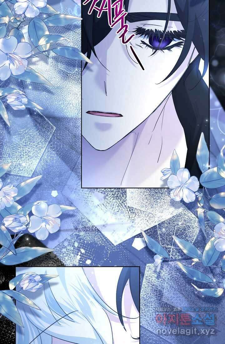 언니는 여동생을 바르게 키워야 합니다 54화 12