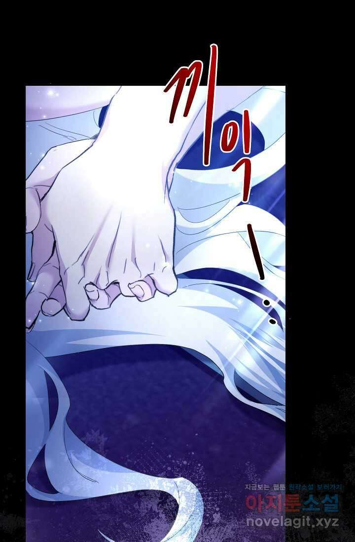 언니는 여동생을 바르게 키워야 합니다 54화 18