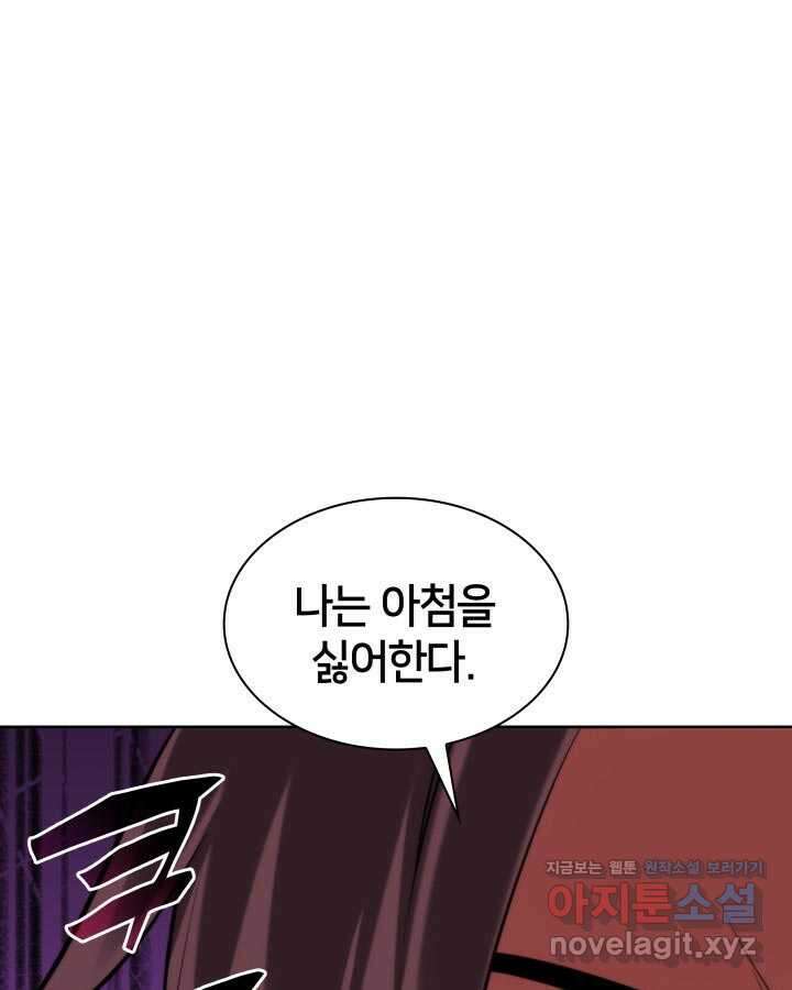 학사검전 130화 1