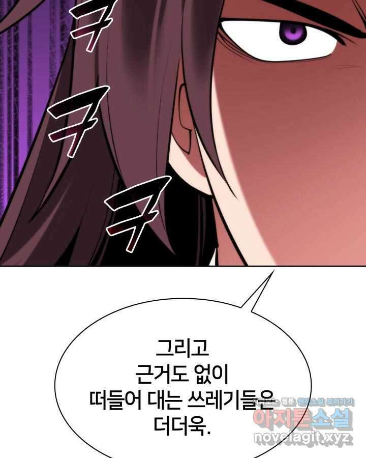 학사검전 130화 2