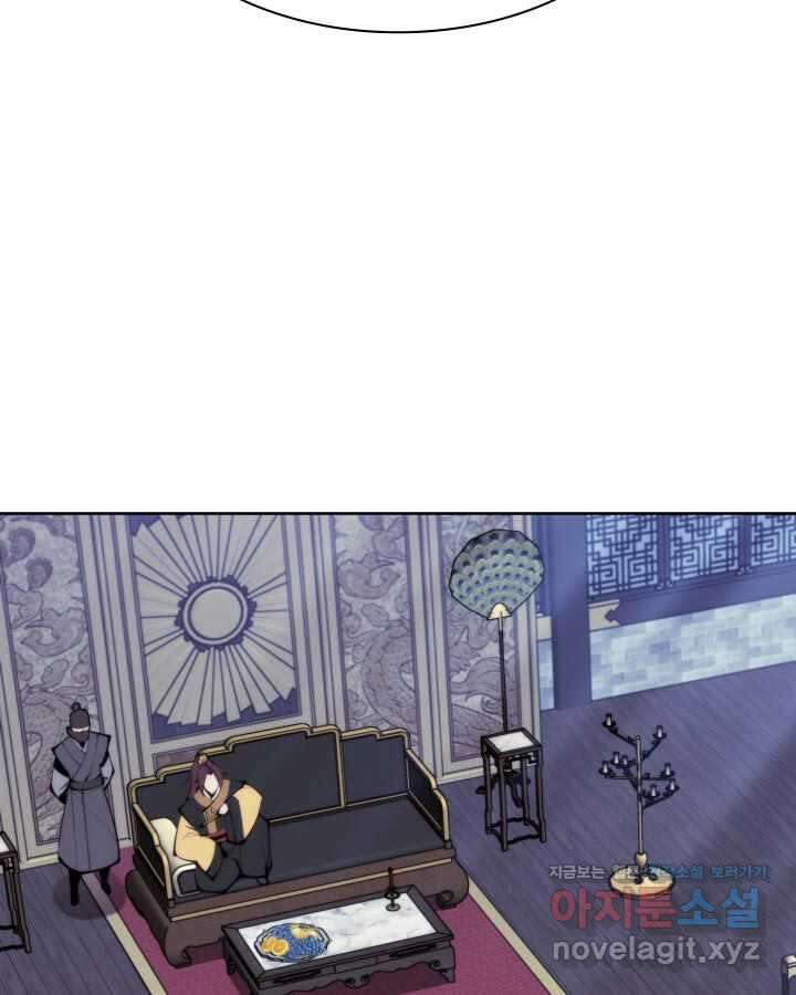 학사검전 130화 3