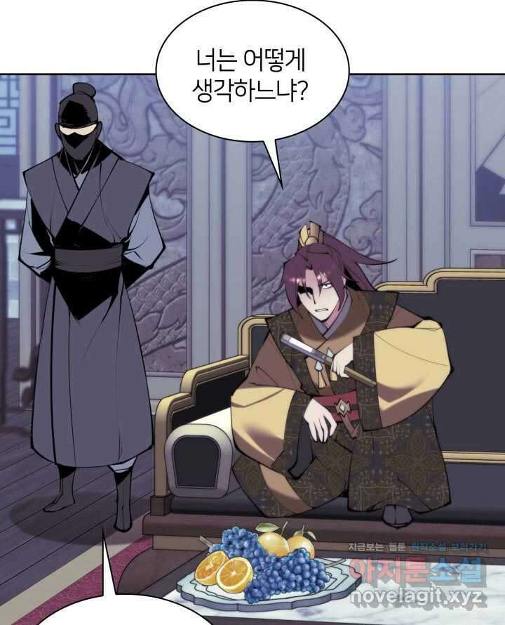 학사검전 130화 5
