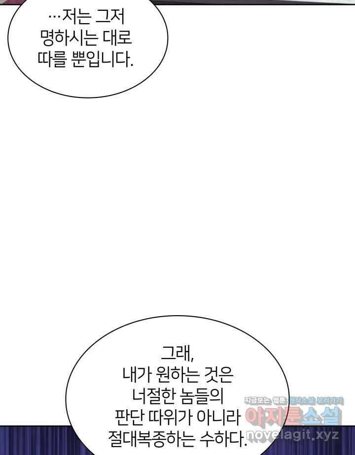 학사검전 130화 6
