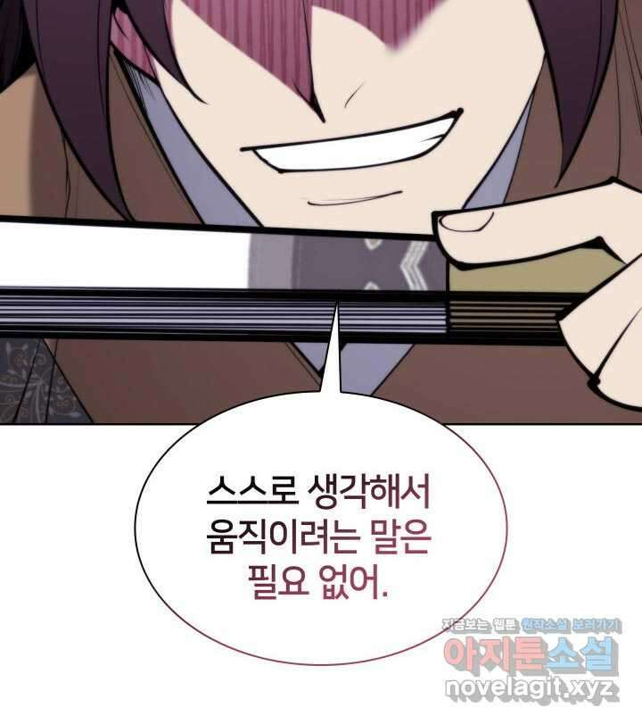 학사검전 130화 8