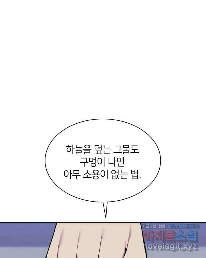 학사검전 130화 9