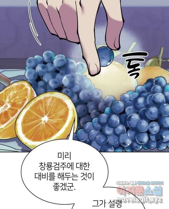 학사검전 130화 10