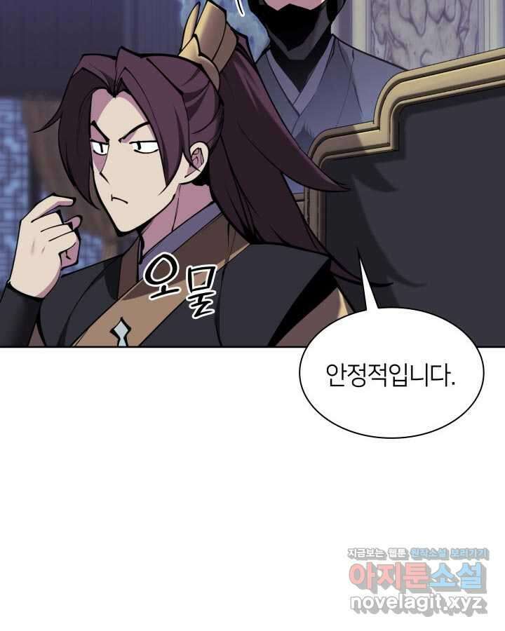 학사검전 130화 12