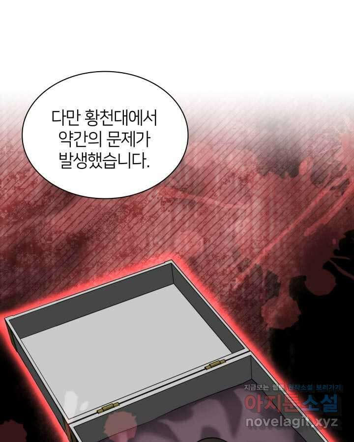 학사검전 130화 13