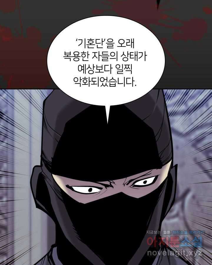 학사검전 130화 15