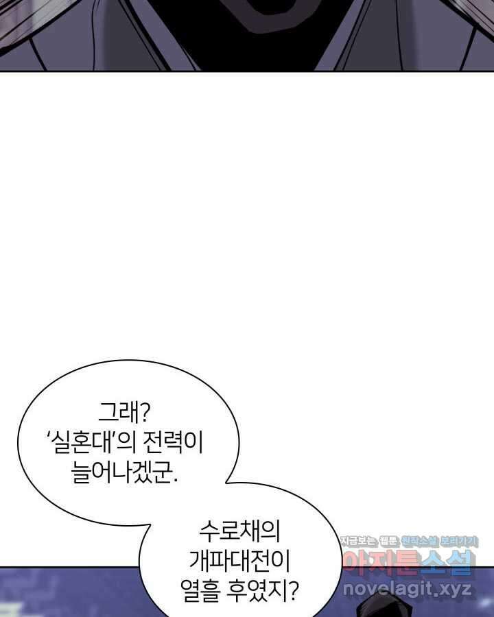 학사검전 130화 16