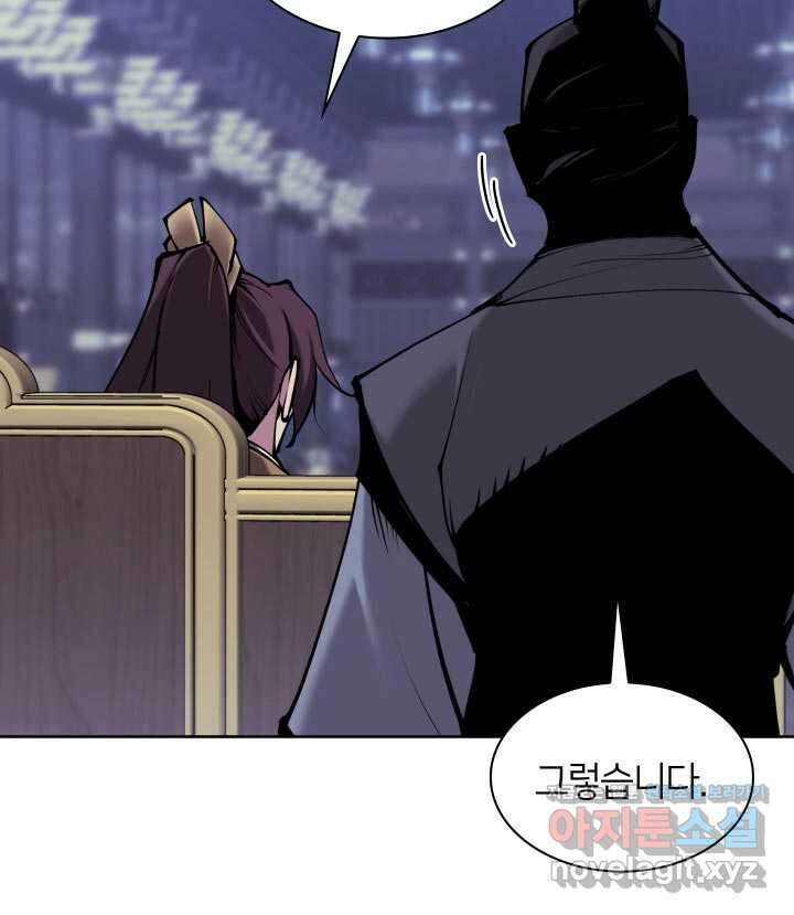 학사검전 130화 17