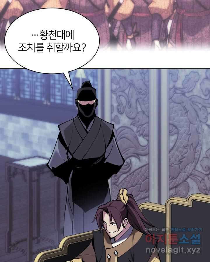 학사검전 130화 19