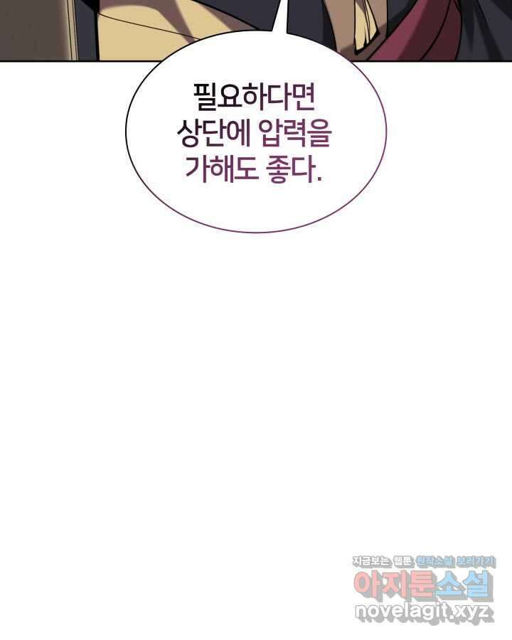 학사검전 130화 22