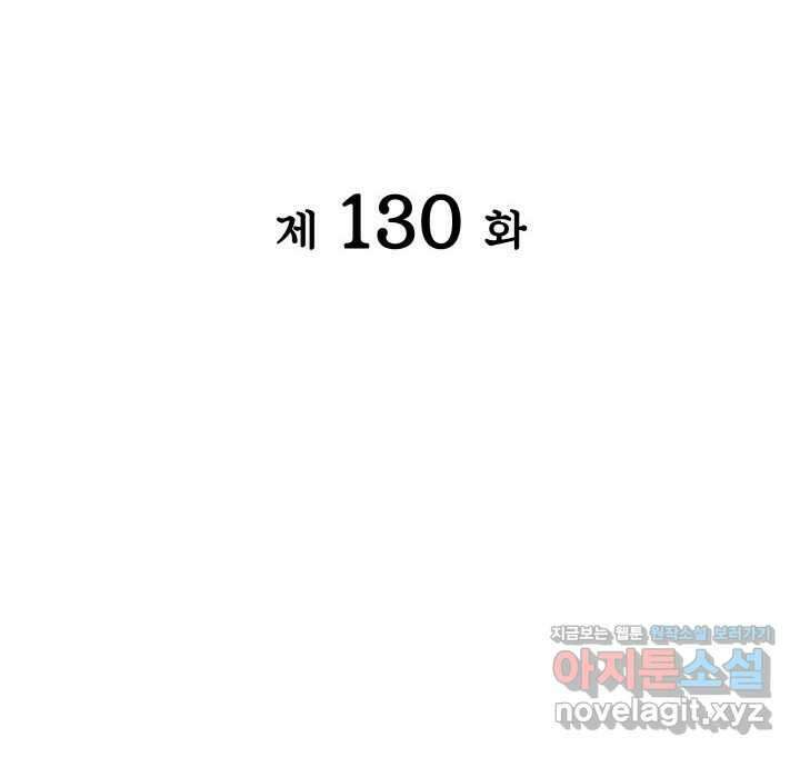 학사검전 130화 26