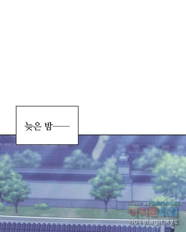 학사검전 130화 27