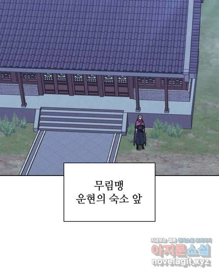 학사검전 130화 28