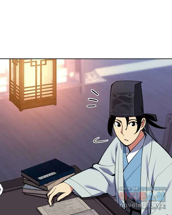 학사검전 130화 29