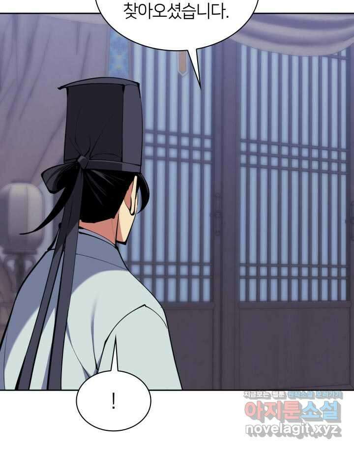 학사검전 130화 31
