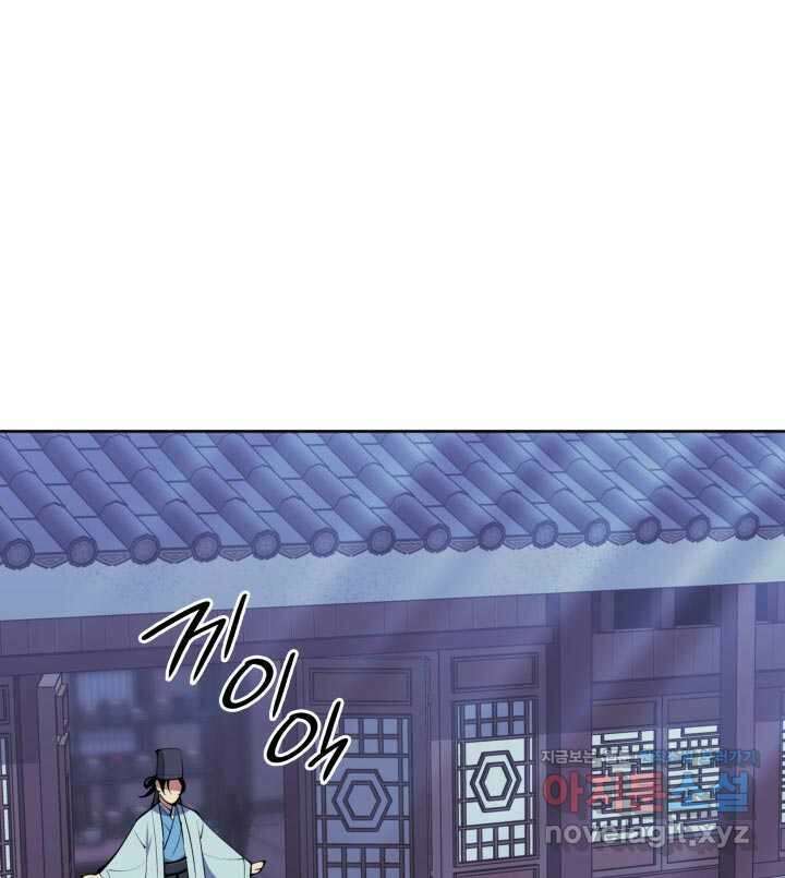학사검전 130화 32