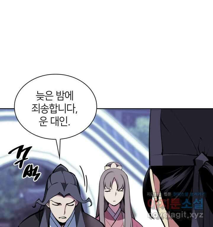 학사검전 130화 34