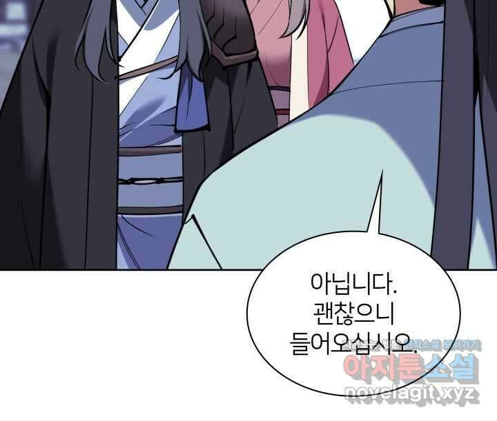 학사검전 130화 35