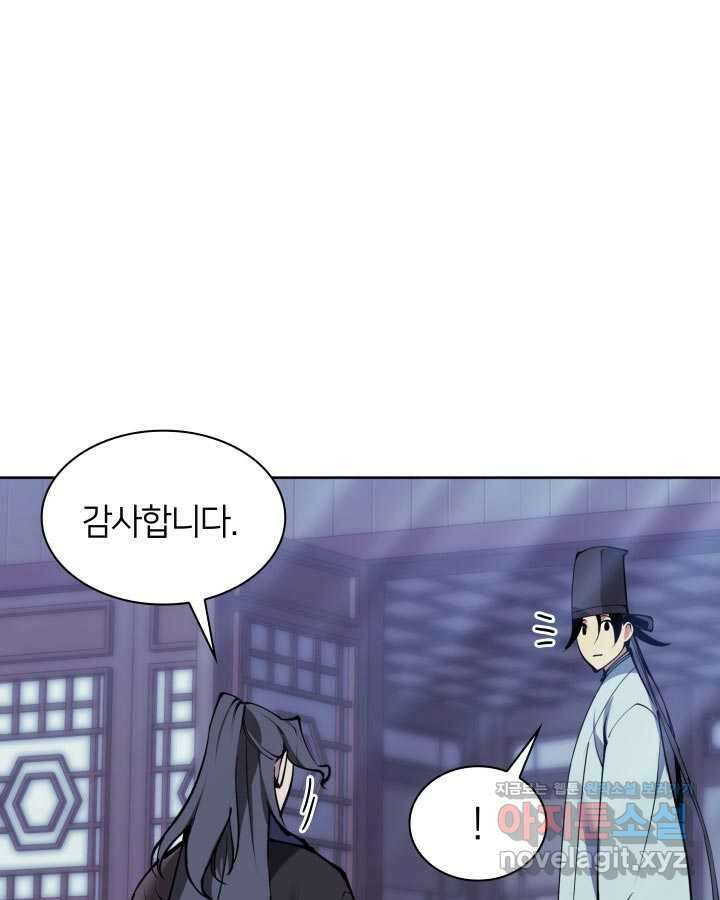 학사검전 130화 36