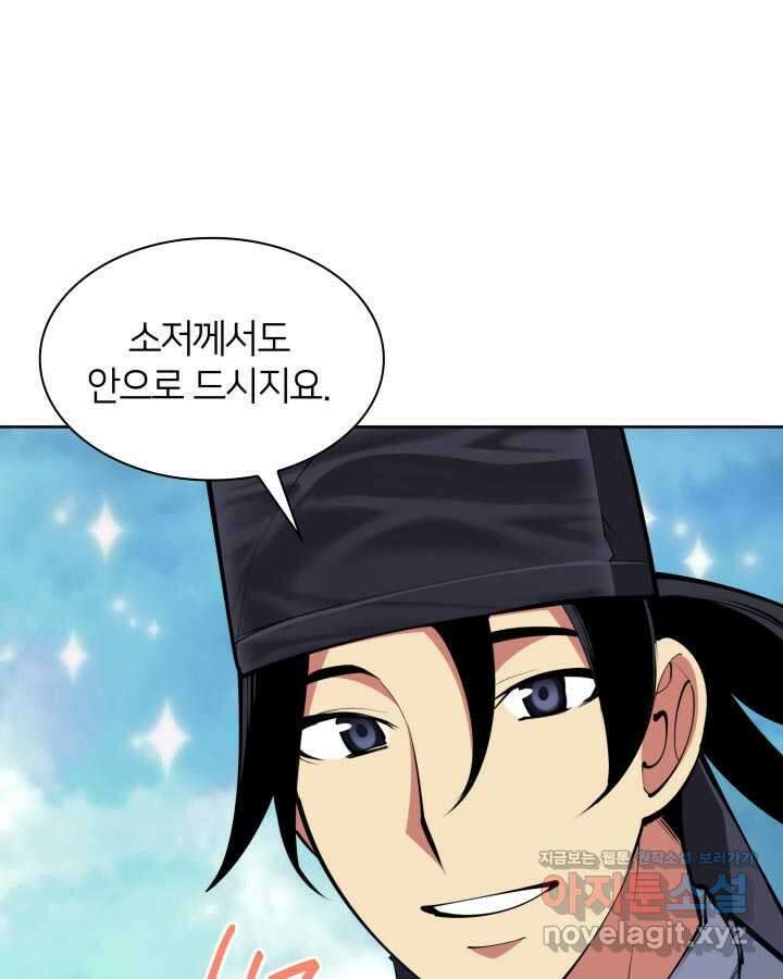 학사검전 130화 38