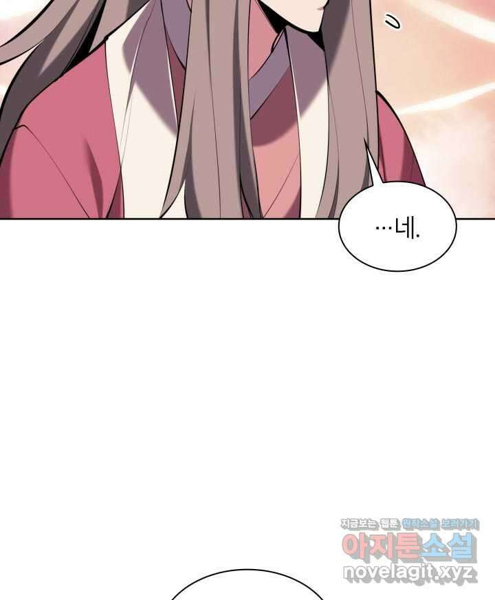 학사검전 130화 40