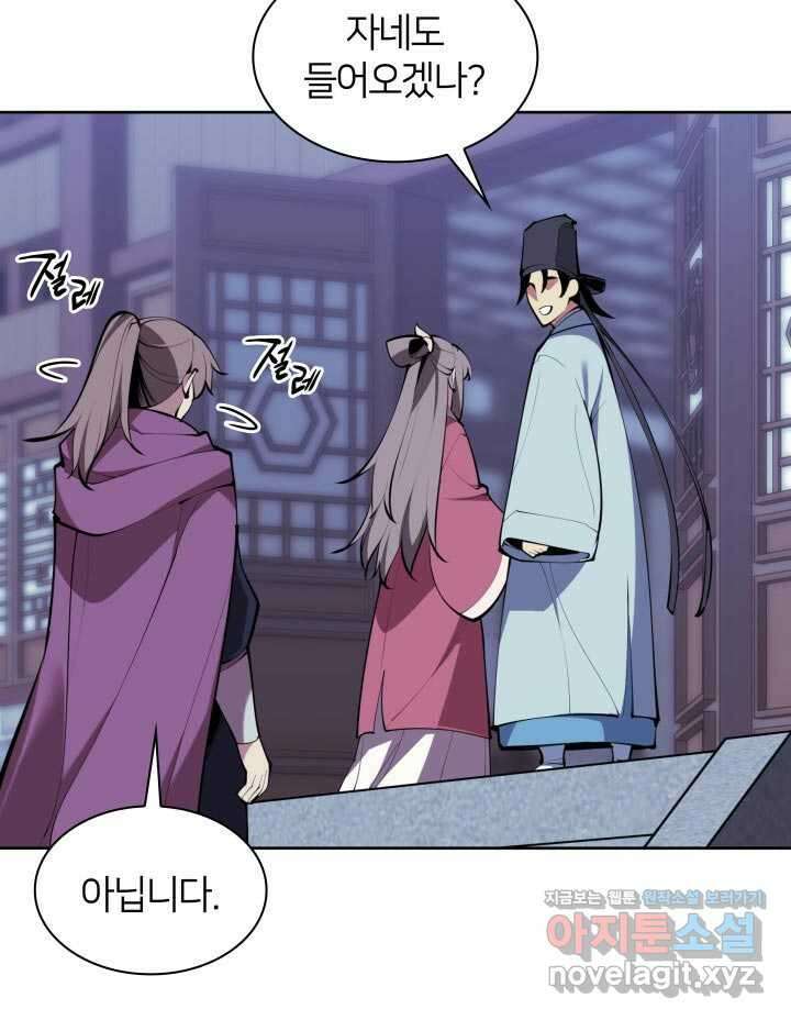 학사검전 130화 41