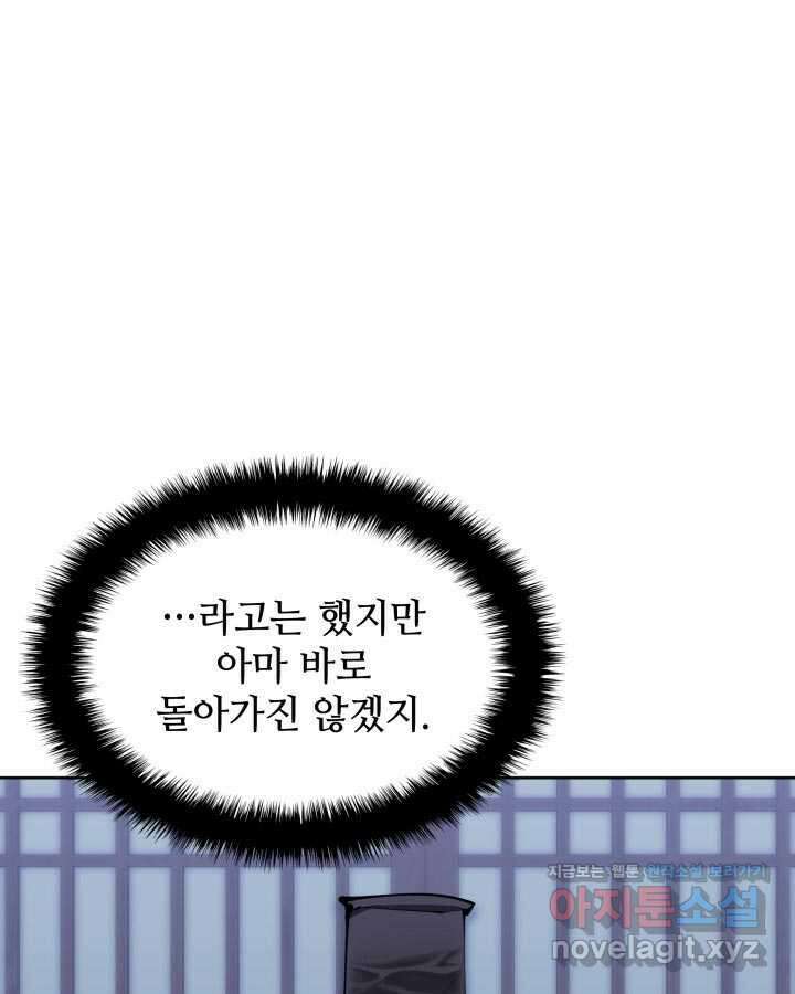 학사검전 130화 44