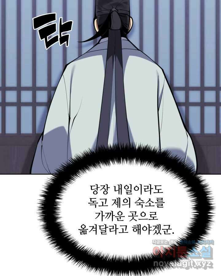 학사검전 130화 45