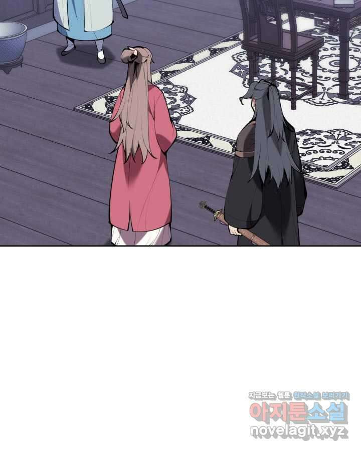 학사검전 130화 47