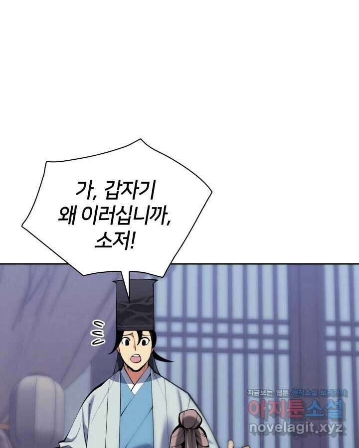 학사검전 130화 49