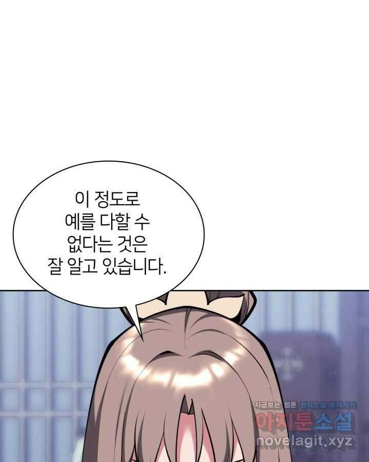 학사검전 130화 51