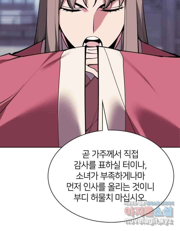 학사검전 130화 52