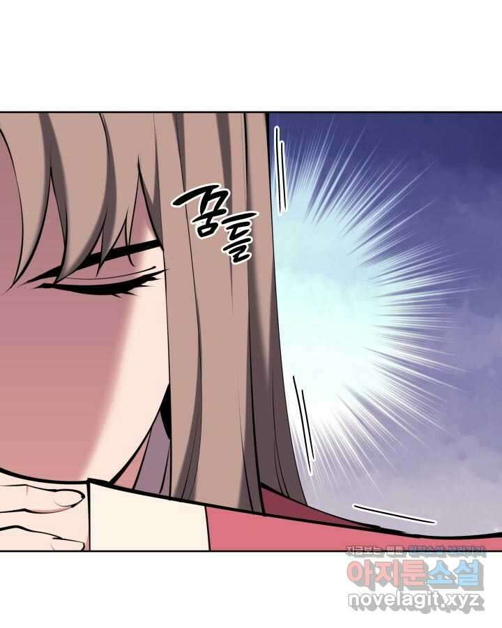 학사검전 130화 56