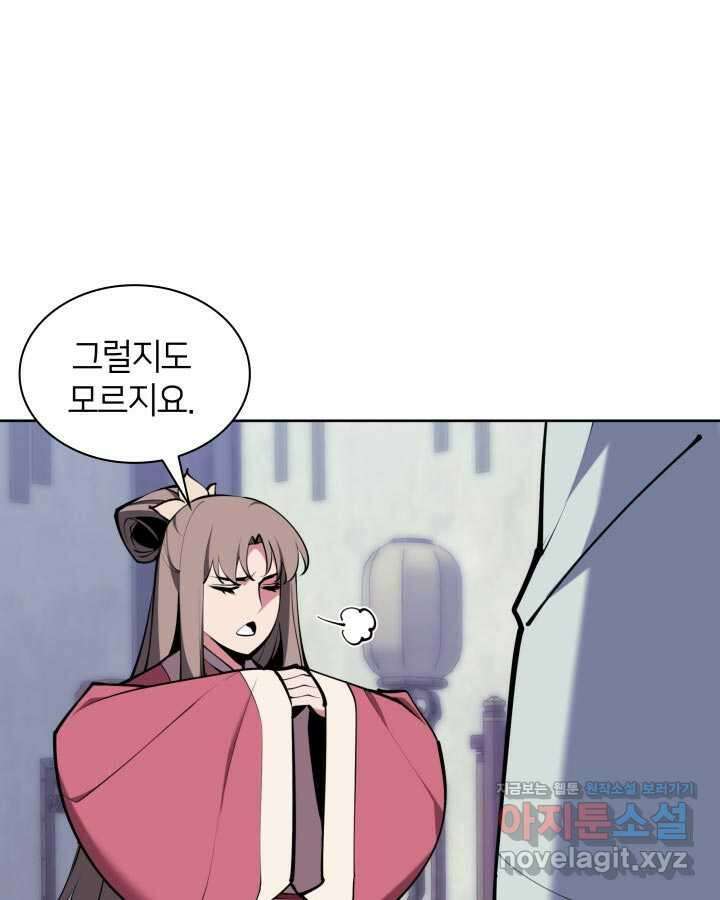 학사검전 130화 57