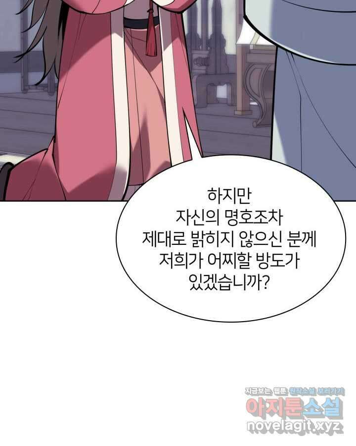학사검전 130화 58