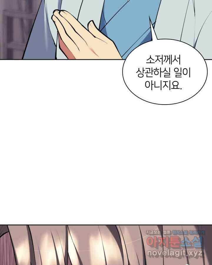 학사검전 130화 60