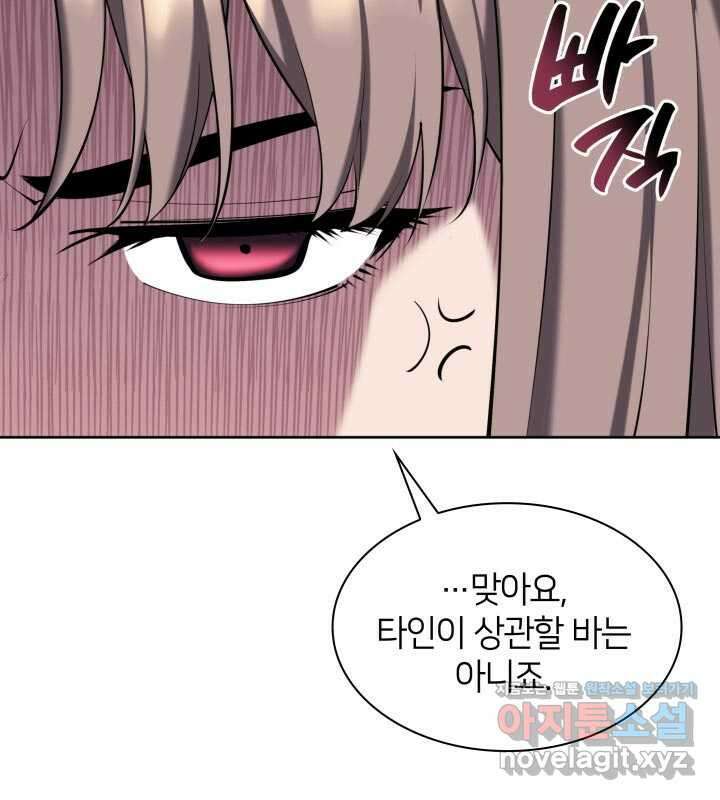 학사검전 130화 61