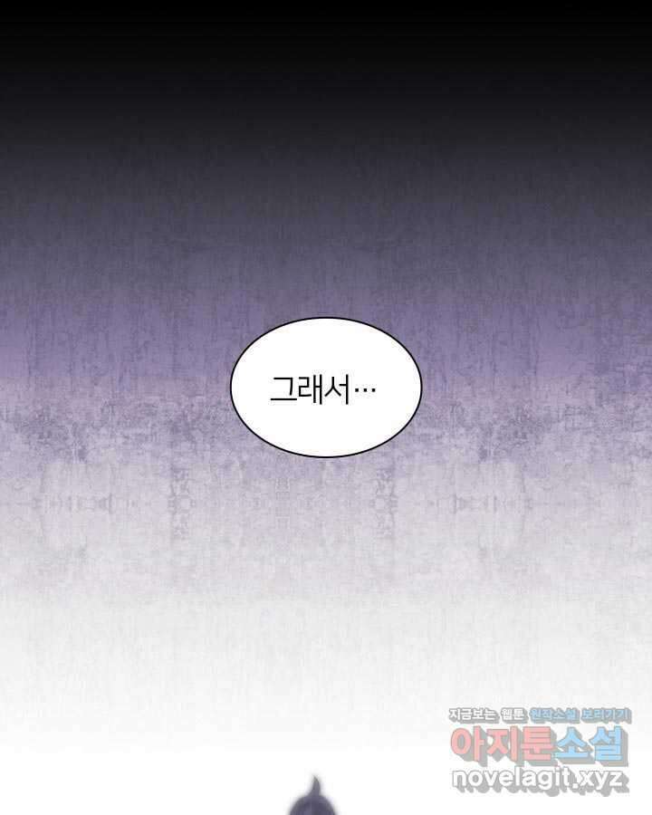 학사검전 130화 62