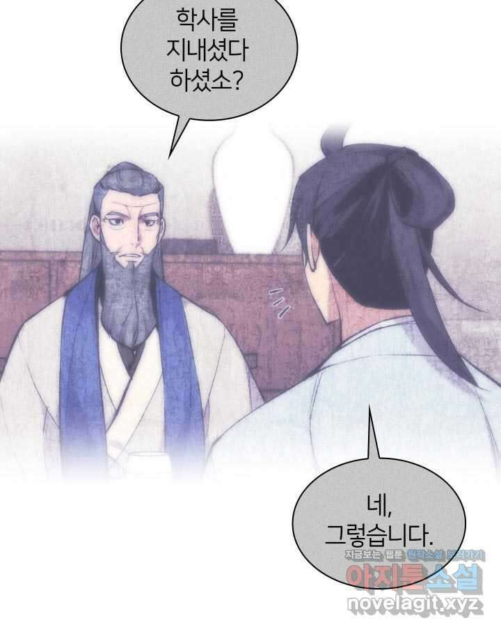 학사검전 130화 64