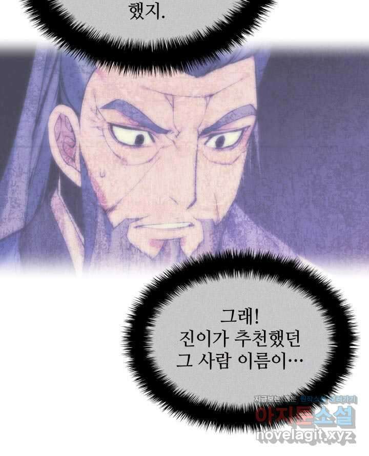 학사검전 130화 66