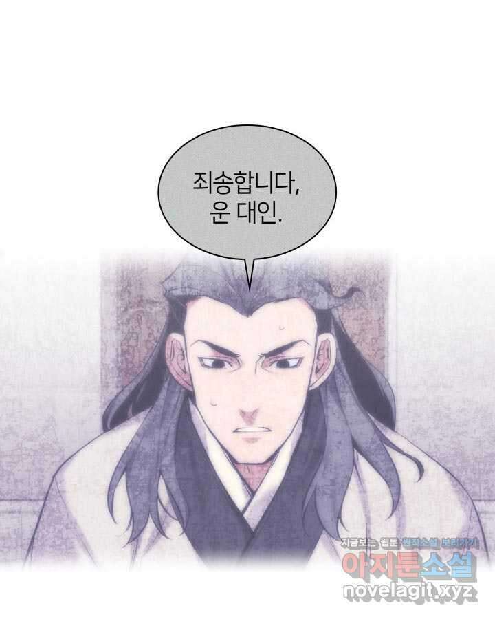 학사검전 130화 67