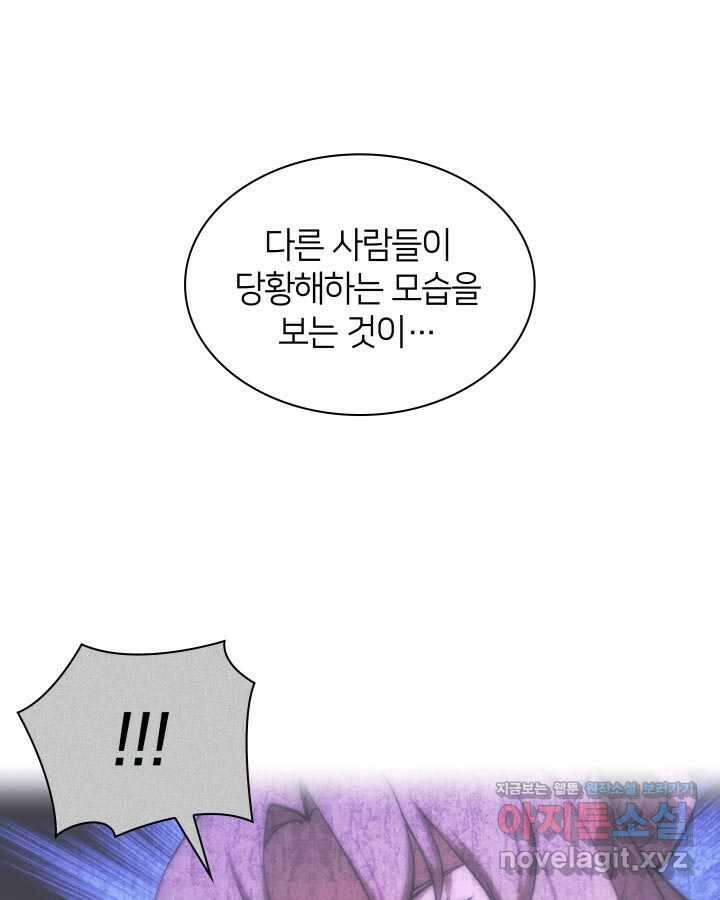 학사검전 130화 68