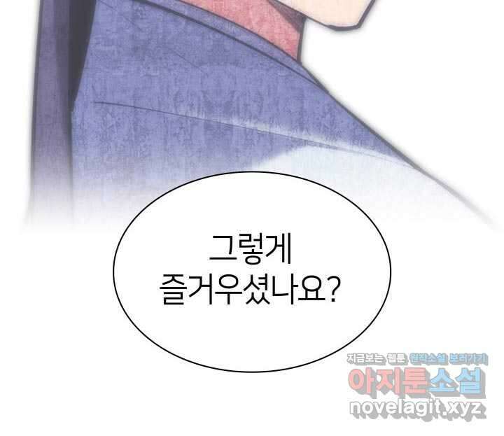 학사검전 130화 71