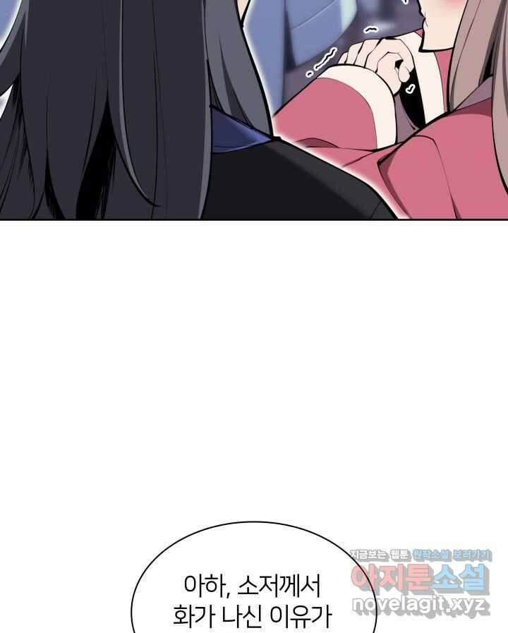 학사검전 130화 76